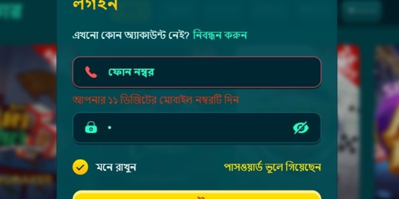 ধাপে ধাপে অ্যাকাউন্টে প্রবেশের ক্রম