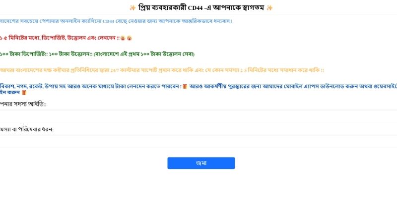 প্রতিটি প্রয়োজনের জন্য উপযুক্ত সহায়তা চ্যানেল