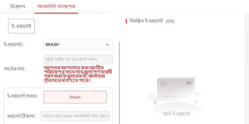 বর্তমানে জনপ্রিয় অর্থ গ্রহণের চ্যানেল